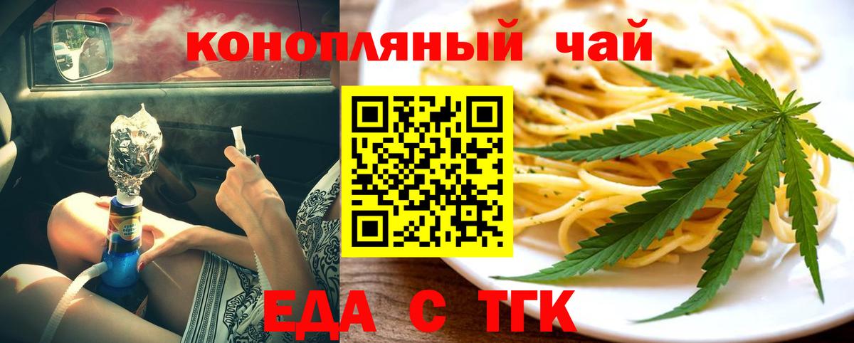 Дзержинский  Cannafood конопля  Вход с VPN 
