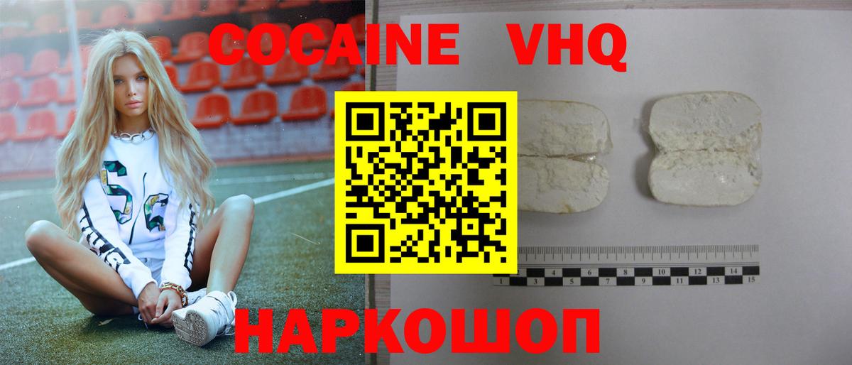 Кокаин Columbia  закладка  Кокаин  Cocaine Боливия  Дзержинский  Вход с VPN 