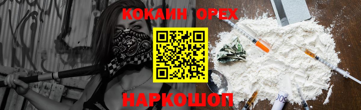 COCAIN 97% Дзержинский