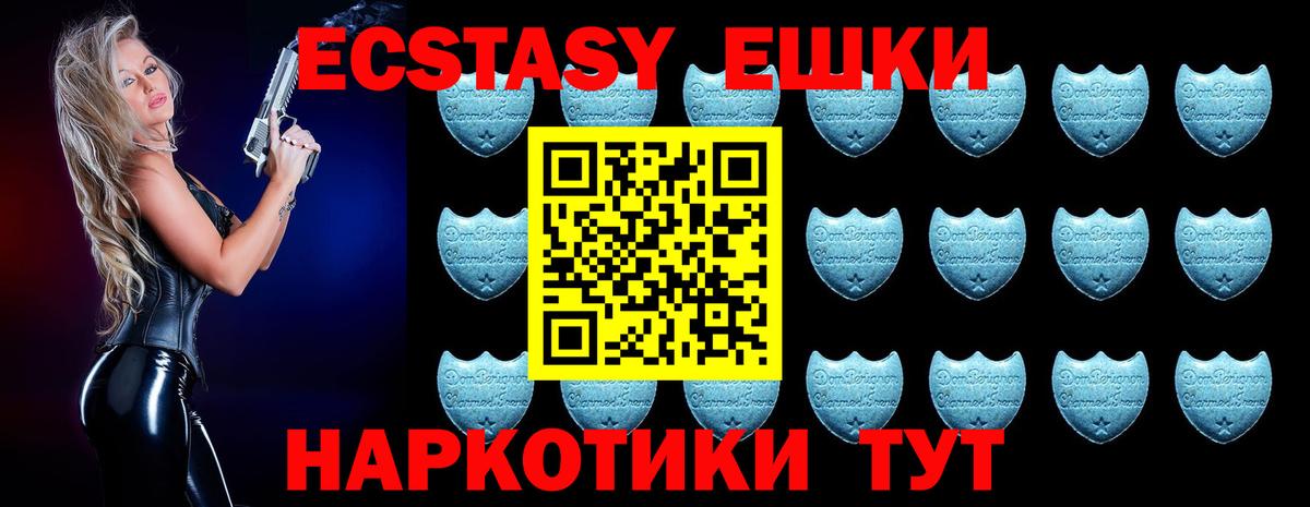 Ecstasy DUBAI  Экстази  Вход с VPN  Дзержинский  Ecstasy таблы 