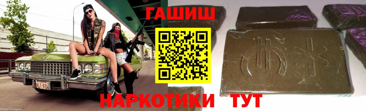 ГАШИШ гашик  Вход с VPN  ГАШ ice o lator  Гашиш  Дзержинский 