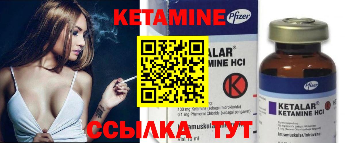 Кетамин VHQ  КЕТАМИН VHQ  Дзержинский  мориарти наркотические препараты  Вход с VPN 
