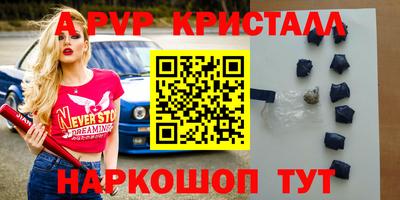 таблы Бердск