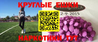 эйфоретик Белорецк