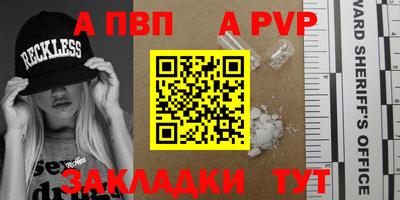 таблы Бердск