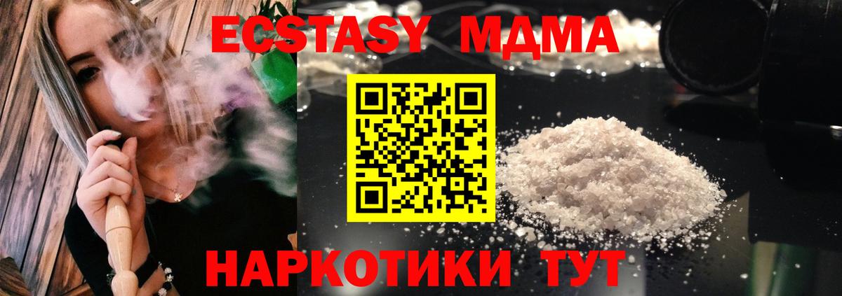 Дзержинский  MDMA VHQ  MDMA молли  Вход с VPN 