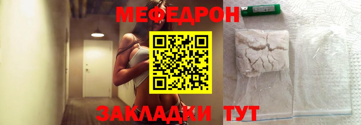МЯУ-МЯУ  МЯУ-МЯУ кристаллы  Меф  Вход с VPN  МЯУ-МЯУ кристаллы  Дзержинский 