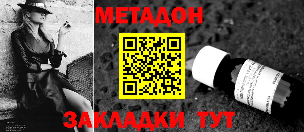 Дзержинский  Метадон methadone  Вход с VPN 