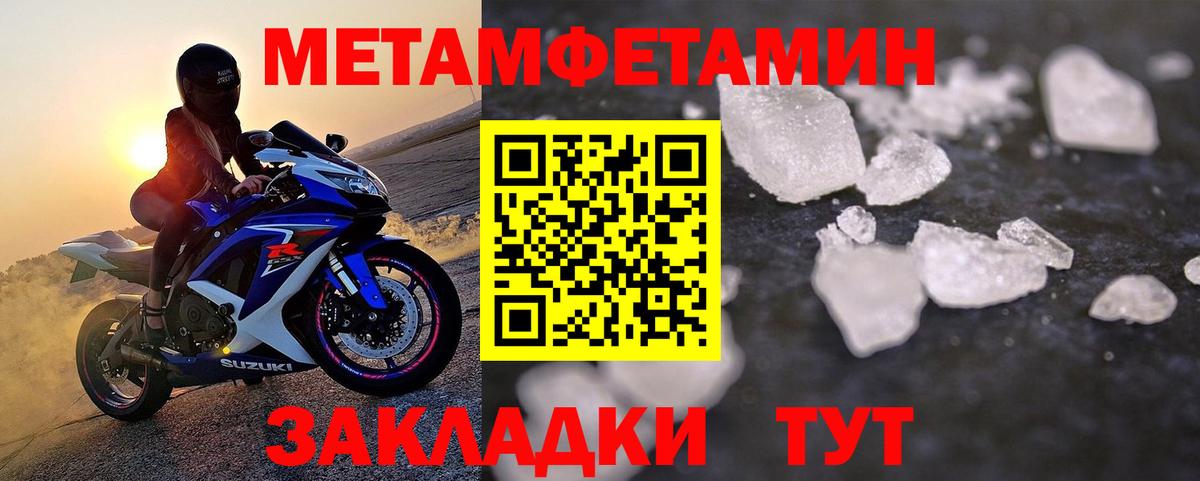 Метамфетамин винт Дзержинский