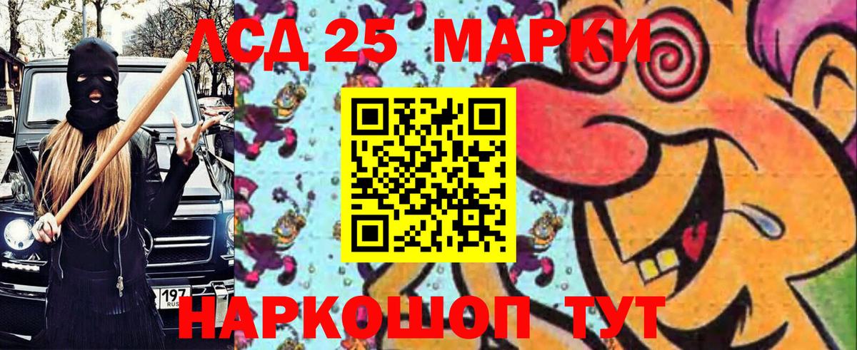 Марки 25I-NBOMe 1,8мг Дзержинский
