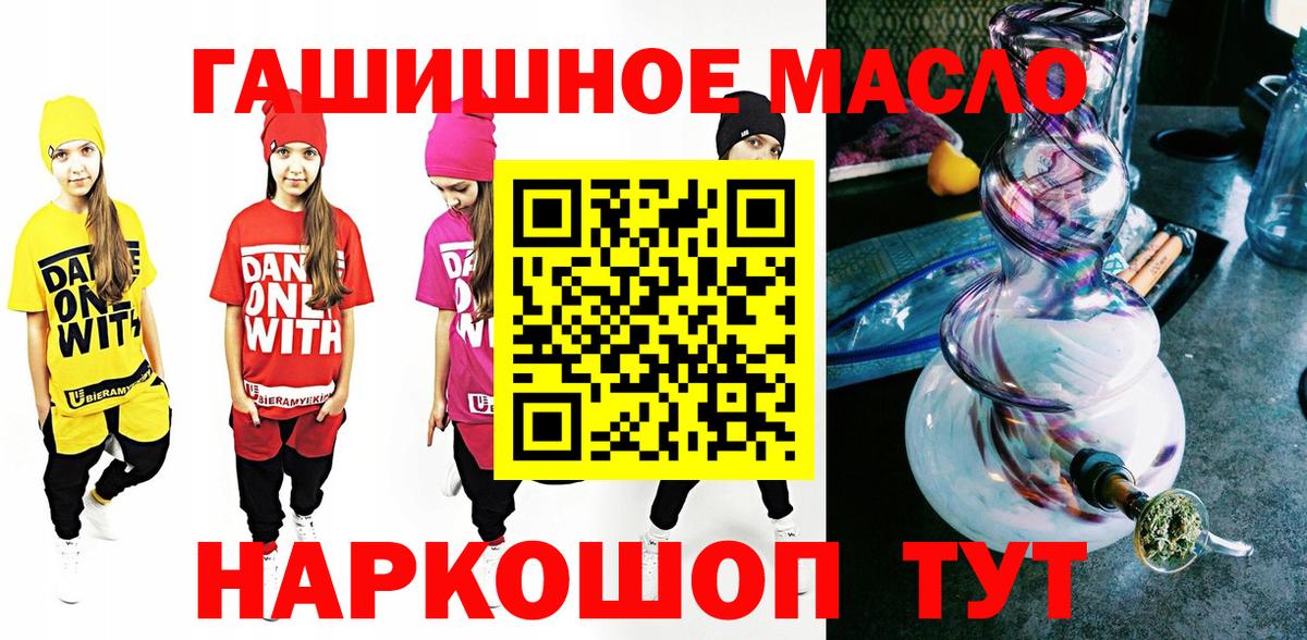 Дзержинский  ТГК THC oil  Вход с VPN  Дистиллят ТГК THC oil 