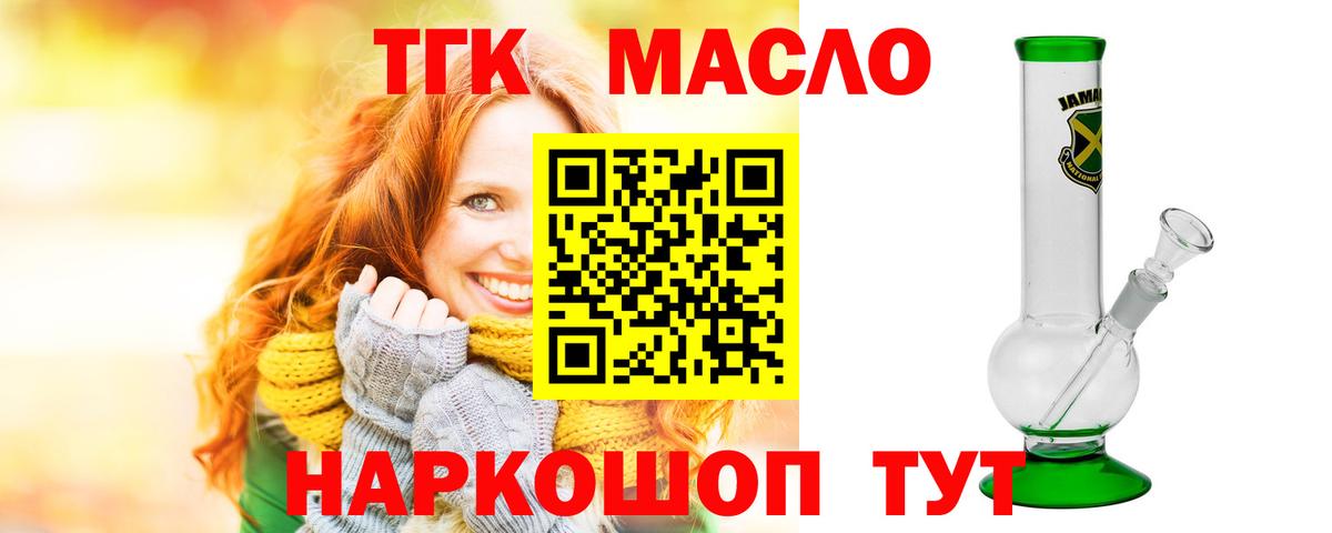 Дистиллят ТГК концентрат Дзержинский